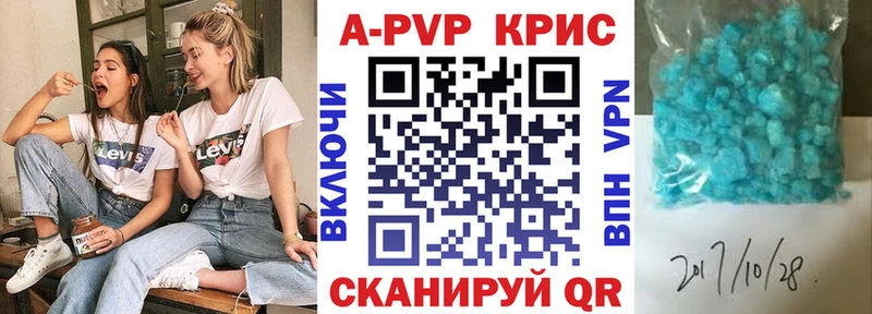 Alfa_PVP СК КРИС  дарнет шоп  Гаврилов Посад 