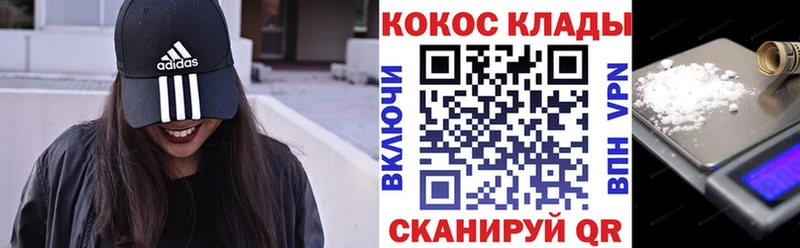 Cocaine VHQ Гаврилов Посад