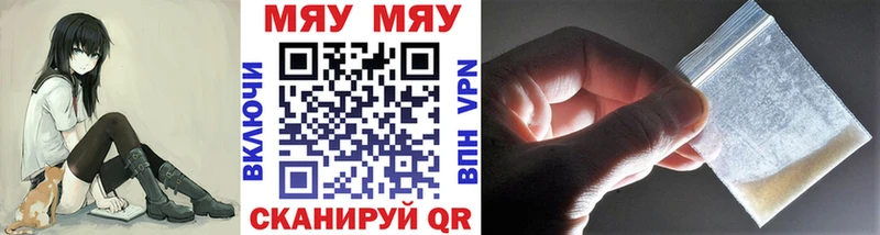 Мефедрон mephedrone  Гаврилов Посад 