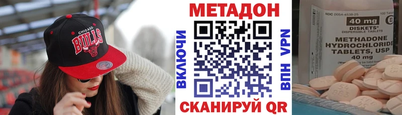 Метадон мёд Гаврилов Посад